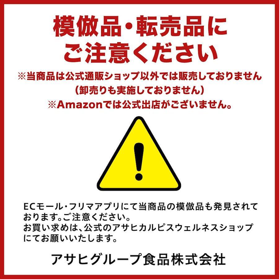 アレルケア カルピス こども用 ぶどう味 L-92酸菌 カルシウム 配合 ...