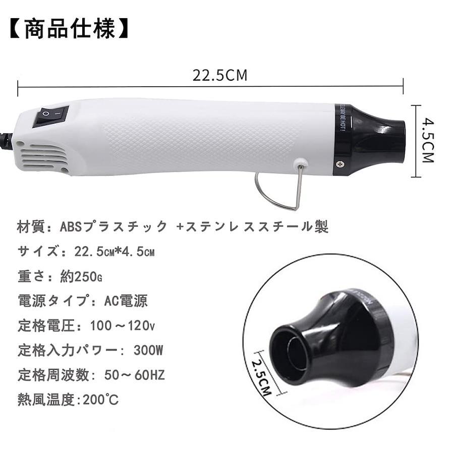 300W Portable Mini Heat Gun - White