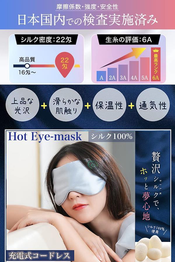 ブラック アイマスク 睡眠 シルク 快眠グッズ 男女兼用 安眠 遮光 快適