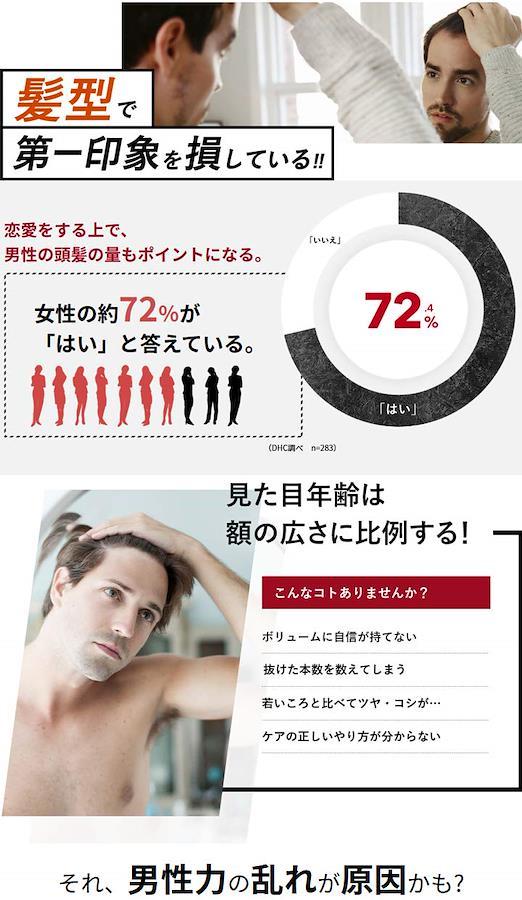 DHC MEN'sサプリVOLUMEN(ボリューメン) 30日分 - 日本の商品を世界中に