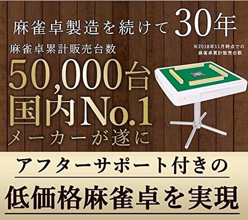 Buy Fully Automatic Mahjong Table Home AMOS JP2 Folding Type (30mm