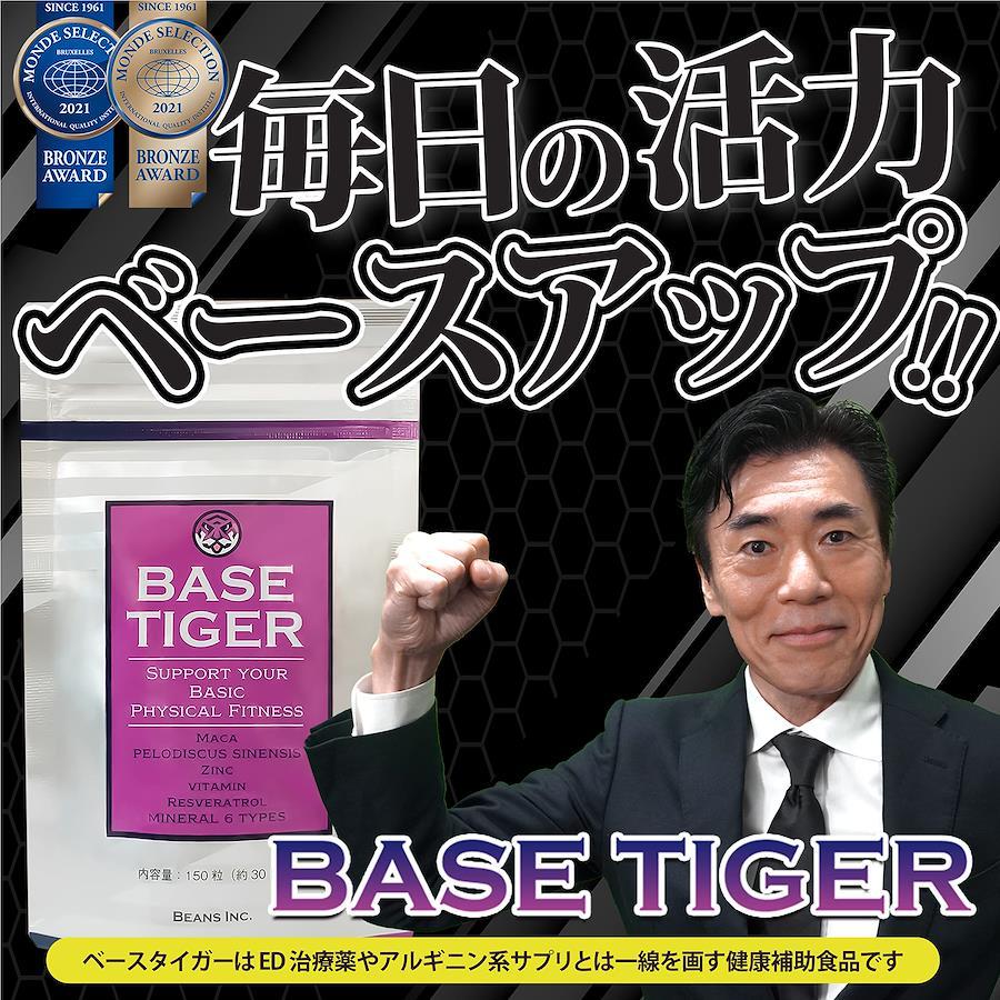 Buy BASE TIGER Base Tiger Carefully Selected Maca 15% Comma %000mg Zinc  Domestic Suppon Vitamins Resveratrol Vitamins 7 Types (150 grains for 30  days) Masahiro Tabuchi Produced Solitary Box (Secret Society Yaritra