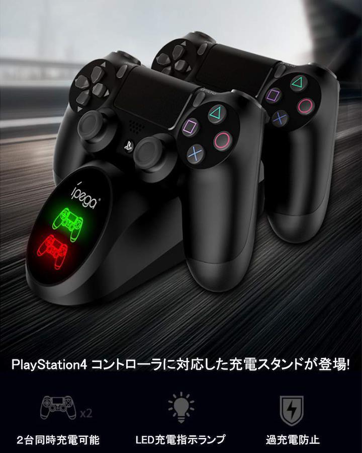 最新版】PS4 コントローラー 充電 Xunbida PS4 充電スタンド DS4/PS4 ...