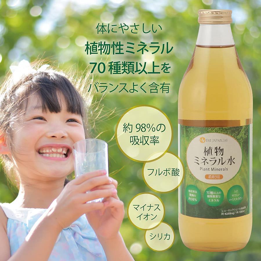 ヒューミックシェール植物ミネラル(フルボ酸)1000ml - 健康食品