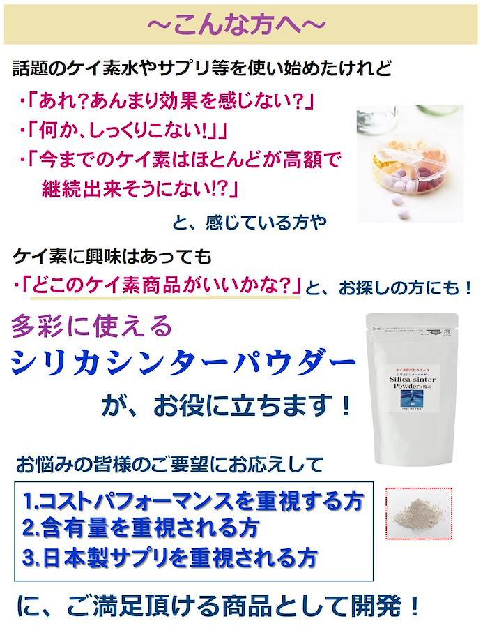 シリカ(ケイ素)の飲食用パウダー シリカシンター粉末版 2袋(100g×2) 1日0.2g目安で毎日約70㎎のシリカ(ケイ素)が摂取 料理や飲み物に  水に入れてシリカ水も作れるパウダー 1000回分 日本産