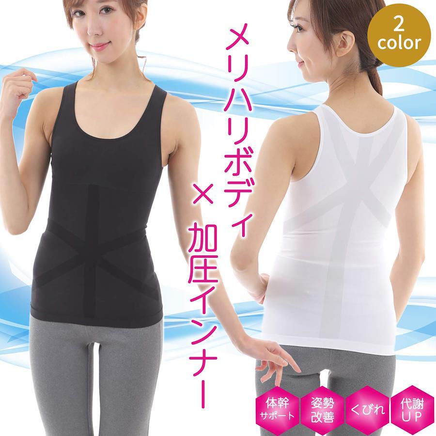 Buy [Limited Brand] Shapewear Women's Inner Compression Shirt Posture Tank  Top Diet Tummy Exercise Training [TOMOZONE] (Black % Comma % L) from Japan  - Buy authentic Plus exclusive items from Japan