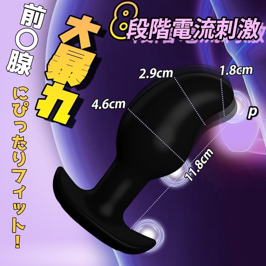 前立腺　オナニー Leyuto アナルバイブ 電撃 あなる開発 男性 あなるバイブ 前立腺 男性用 アナル バイブ ディルド 男性 前立腺 前立腺 電流 アナルプラグ  電撃 電動アナルバイブ 電流 アダルト玩具 電気刺激 アナル開発 アナルオナニー アナル拡張 電動ディルド 遠隔操作 シリコン 防水 ...