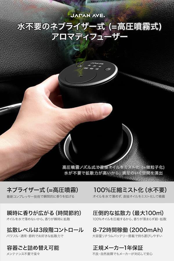 買い保障できる 匿名配送 充電式 コードレス 車 アロマディフューザー ...