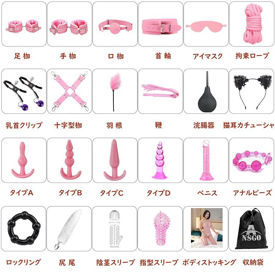 Ansgo 拘束具 SMグッズ アダルトグッズ SM 拘束 SMセット 秘密梱包 女性 男性 23点セット (ピンク) - 日本の商品を世界中にお届け  | ZenPlus