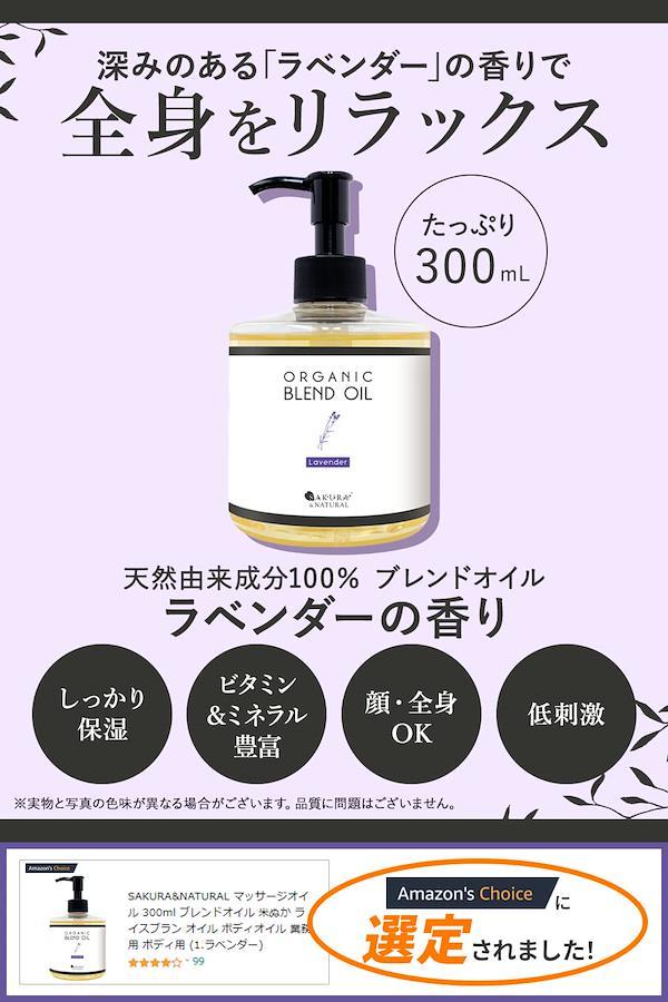 Rice Bran Oil Body Oil