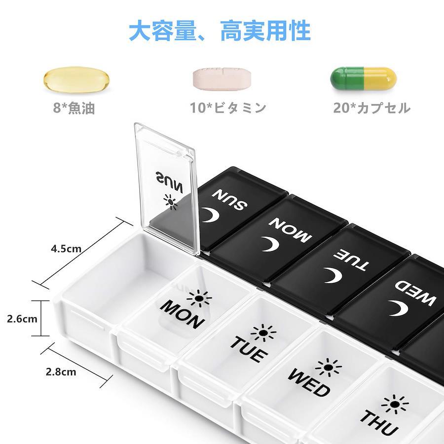 携帯用 薬ケース 朝晩 1週間 ピルケース 1日2回 習慣薬箱 薬入れ