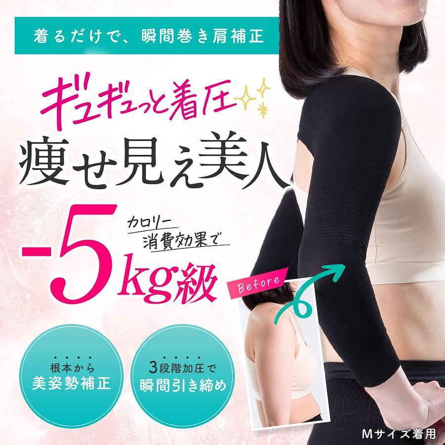 [ Slim Feather ] Slim Feather Compression Upper Arm Shaper (1%Comma%L)