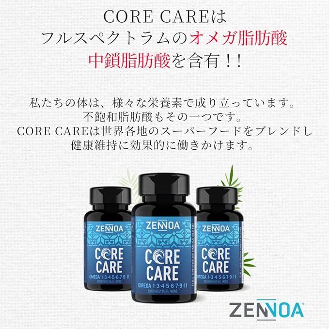 ZENNOA コアケア オメガ3 90粒 サプリメント オメガ脂肪酸 公式 ...