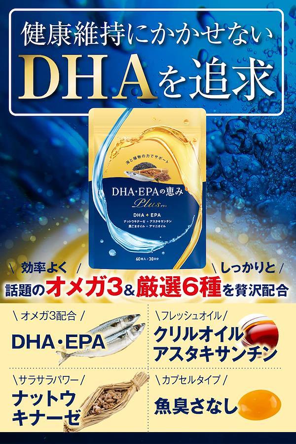 DHA EPA オメガ3 フィッシュオイル ケルセチン ビタミン