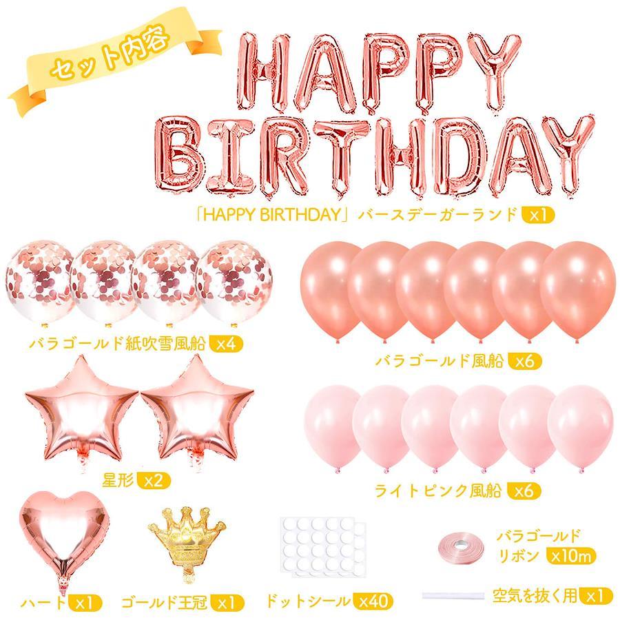 風船 バルーン サプライズ 誕生日 - その他