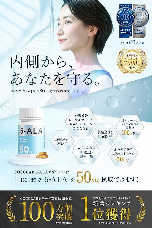 5-ALAサプリメント 3000mg (1カプセルに50mg配合) 国産 ネオ