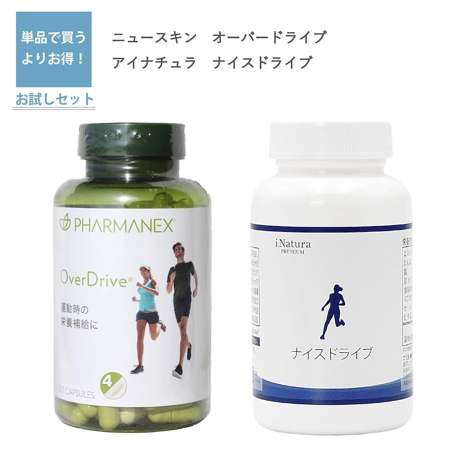 (Set sale) Ai Natura Premium Nice Drive and Nu Skin Overdrive