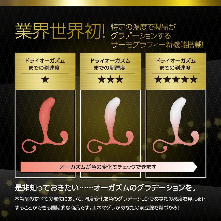 Buy Enemagra Remora (genuine product) Strong stimulation dildo Orgasm  checker Color changes to show level of attainment Anal plug for dry orgasm  with lotion Non-electric [Made in Japan, uses resin for medical