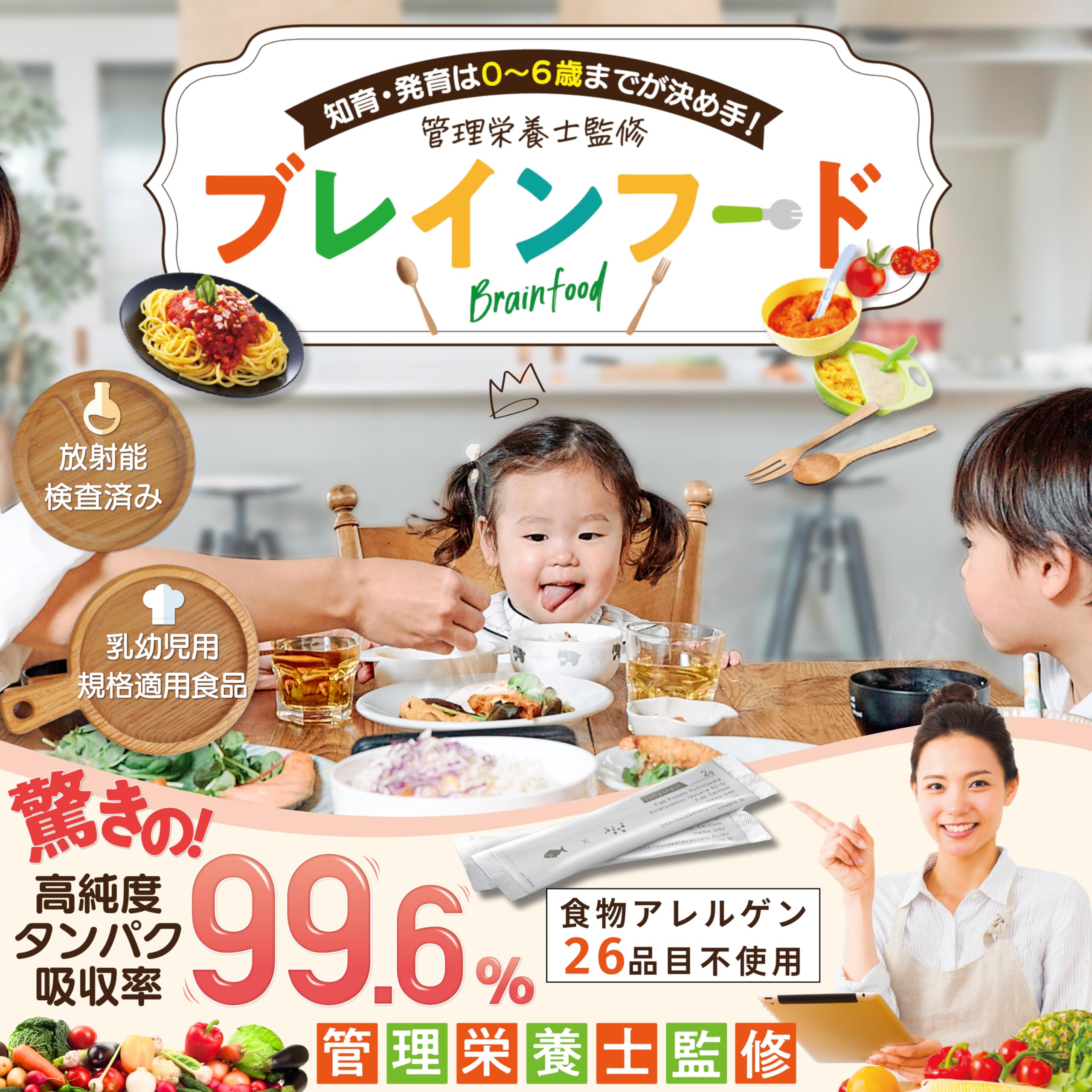 LEYON Brainfood (2g×30包)  1袋　ブレインフード ブレインフード - LEYON（レヨン）