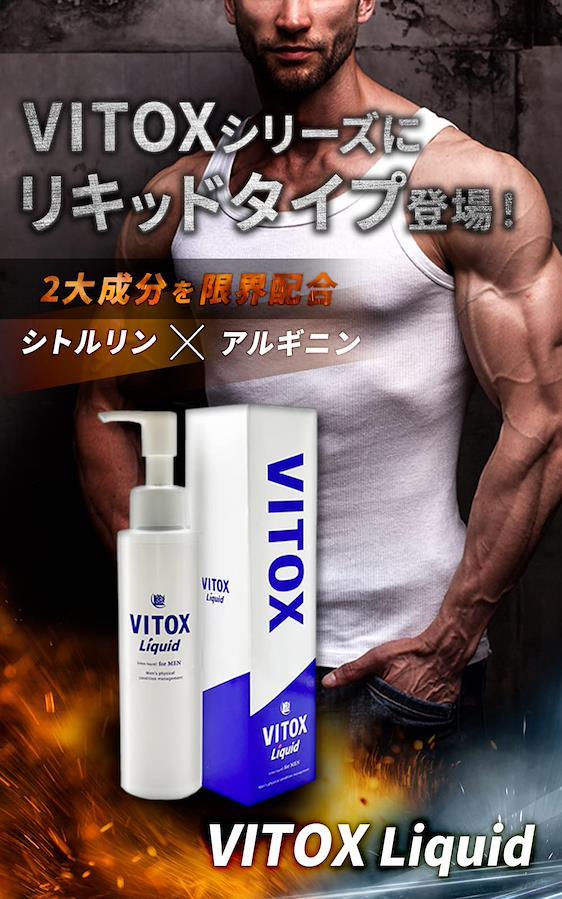 Product made in lotion oil Japan for VITOX LIQUID Vitox liquid one 120 ml  men's body lotion niacin massage oil body