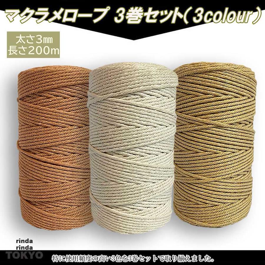 Buy rinda Macrame Rope Thread String 3mm 200m 3 Roll Set [Manual