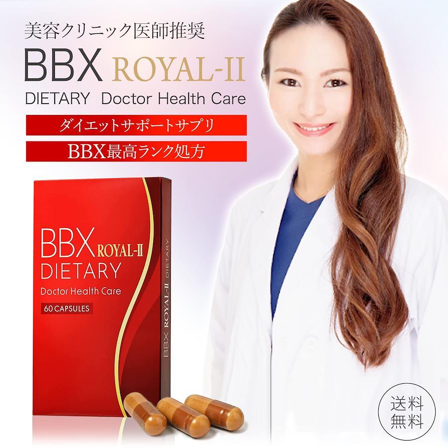 BBX ROYAL-II Diet Supplement [Beauty Clinic Doctor Recommended BBX Highest  Rank Prescription] 60 Tablets