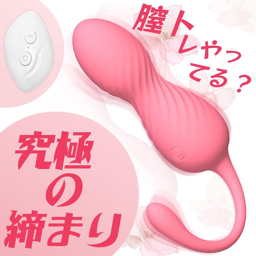 Lovekil ローター 女性用 静か バイブ 膣トレーニンググッズ 膣トレ バイブ インナーボール 膣トレボール ゲイシャボール  【10種類振動+遠隔操作】 遠隔ローター 膣 感度磨き とびっこ 出産後の締まり 尿漏れ〇策 ラブグッズ 柔らかいシリコン 防水 USB 充電式 -  日本の ...