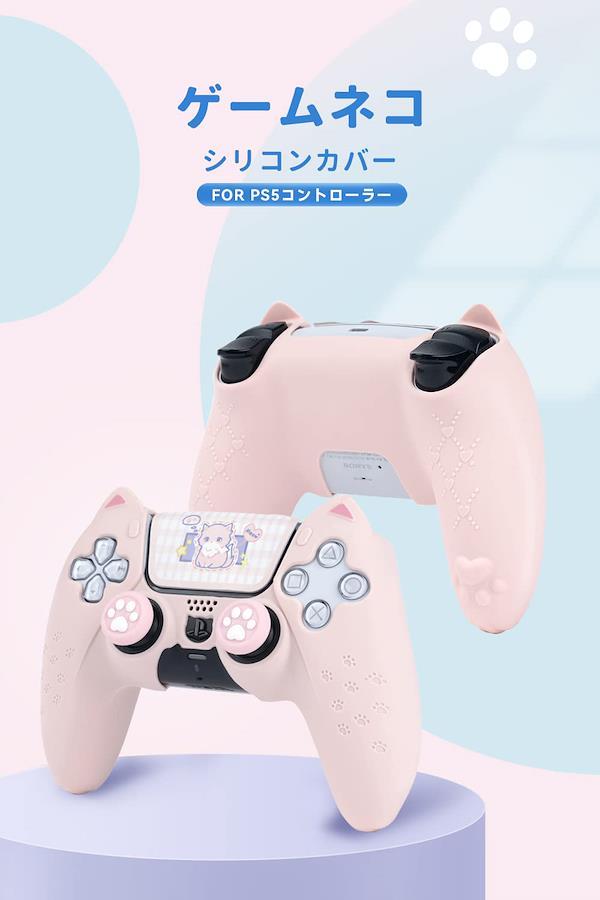 GeekShare PS5コントローラーカバー シリコン製 ソフト スキンケース