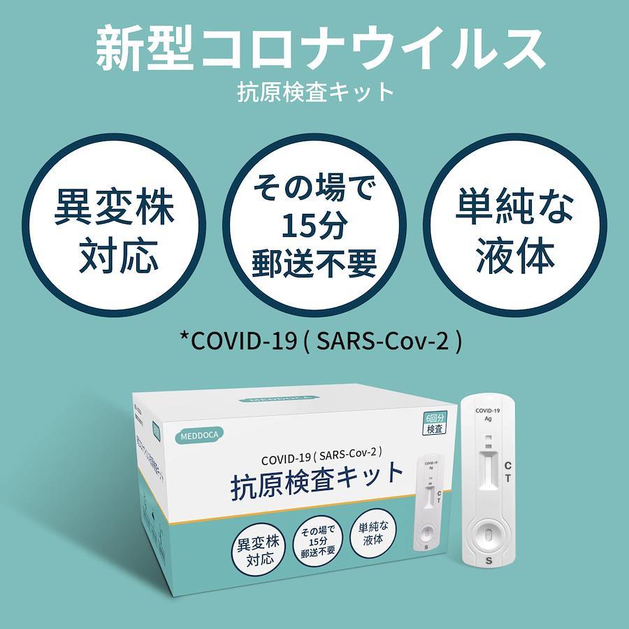 抗原検査キット 5回分 ステルスオミクロンBA.2、BA.5対応 変異株対応