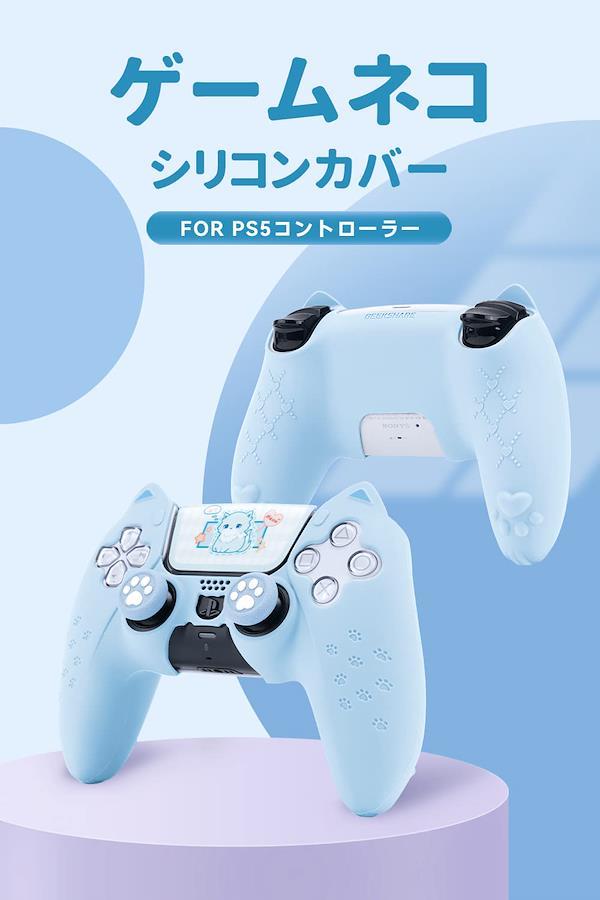 PS5 コントローラー シリコンカバー 保護カバー プレステ５ 滑り止め