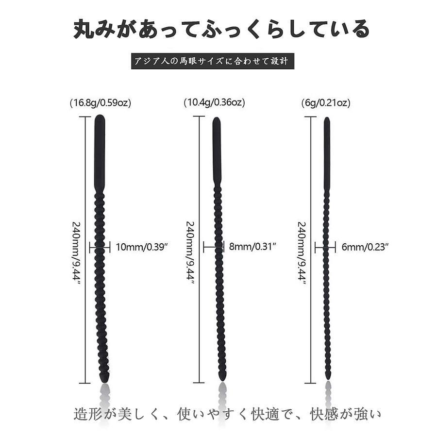 Alip 尿道プラグ ３点セット 尿道拡張 ネジ形状 尿道オナニー やわらか尿道ブジー ペニスプラグ シリコン コックプラグ 初心者  男性用オナニーグッズ アダルトグッズ 防水 ブラック - 日本の商品を世界中にお届け | ZenPlus