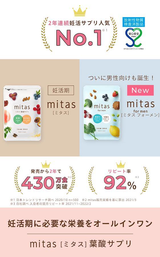 Official] Men's Fertility Supplement Mitas for Men - mitas for men