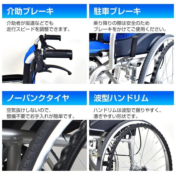 新品 車椅子 折りたたみ 軽量 コンパクト 自走介助兼用