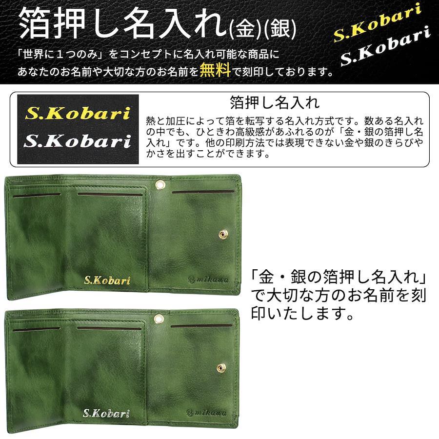 Buy [Miko] mikawa Made in Japan, Mini Wallet, Tri-Fold Wallet, Folding  Wallet, Genuine Leather, Free Name Engraving, Unisex, Luxury Italian Nume  Leather with Grommet Holes (Green (Free Name Engraving)) from Japan 