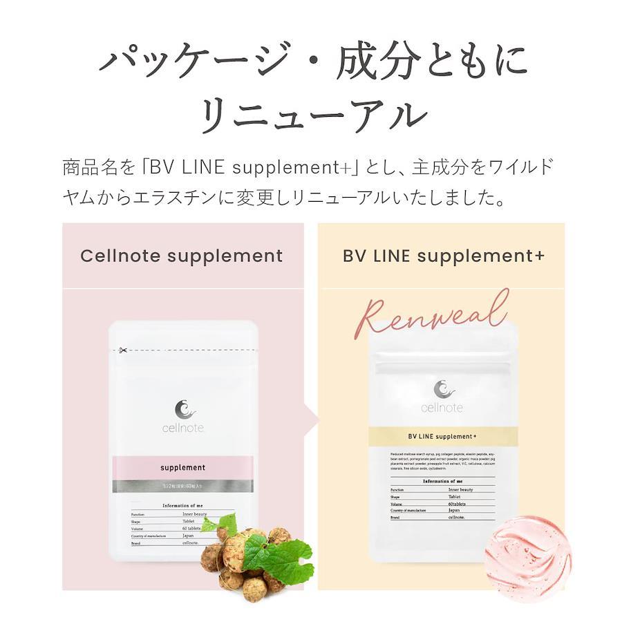 [Bust Supplement] cellnote BV LINE supplement+ Cellnote BV Line Supplement  Plus 60 grains 1 bag Supplement that brings out femininity [Renewal]