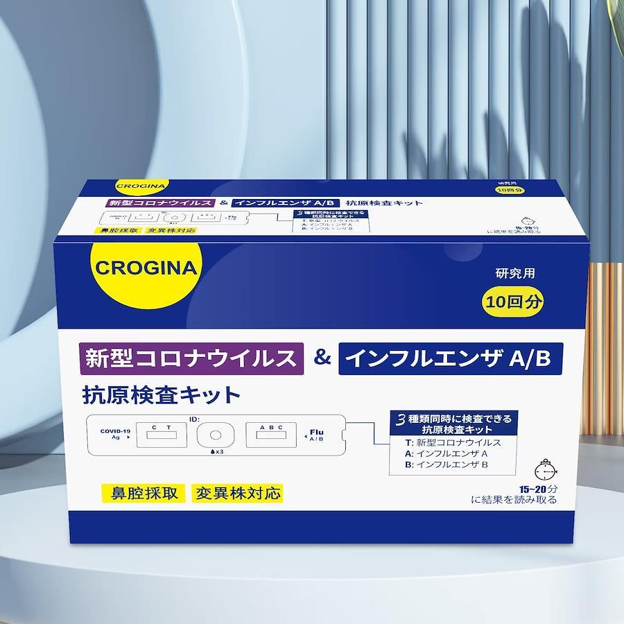 新型コロナウイルスの抗原検査キット鼻腔 オミクロン、BA.5