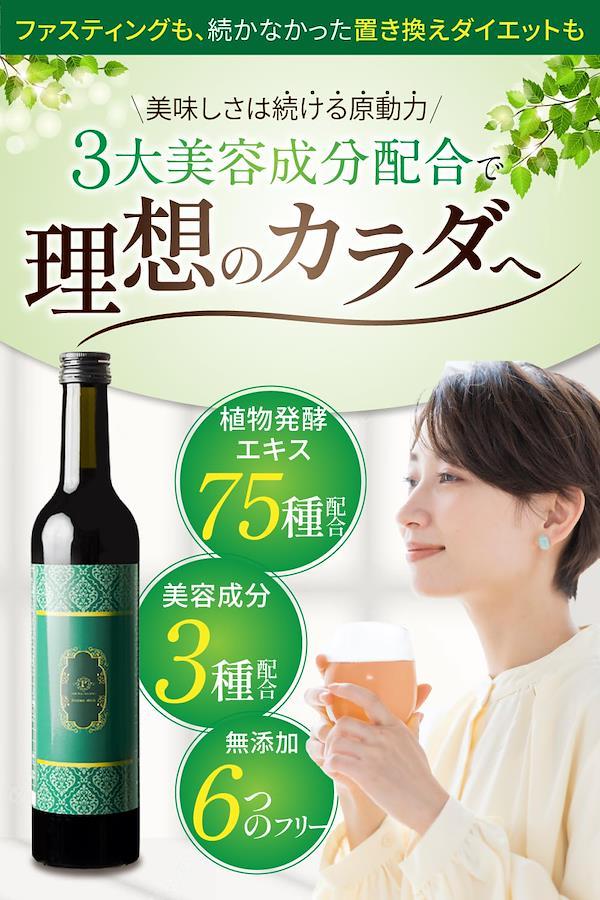 Buy PREMIUM LABO Enzyme Drink No Additive Fasting Carefully