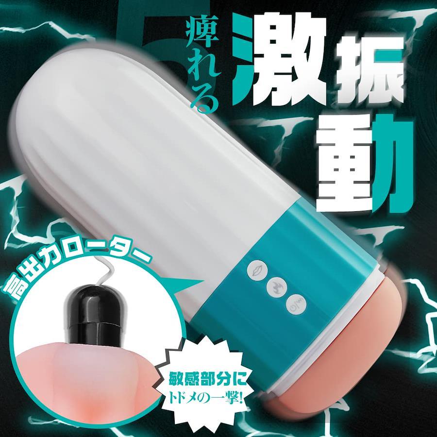 激フェラ！喉奥発射】電動オナホ 電動オナホール-男性用-人気 オナホ【5種吸引5種振動・全自動加熱・360度密着肉感たっぷり】オナホにんき人気  オナホーるきつい 人気 オナホーる 電動 フェら 亀頭責め【絞り吸い付き絡みつく！】おなにーグッズ男性用 人気 オナホール ...