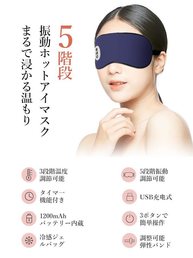 Heated Vibration Eye Mask