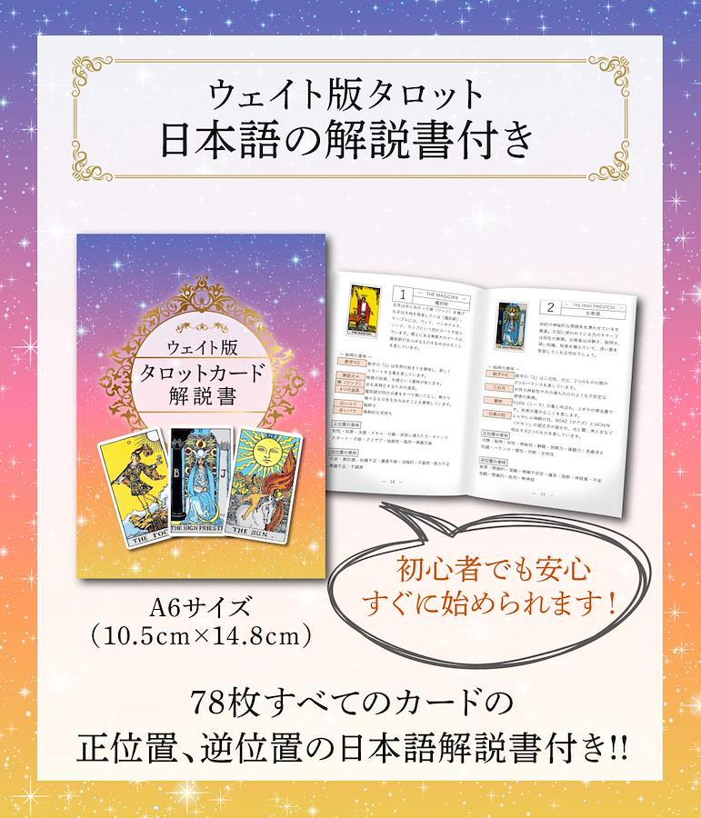 LANG オラクルオブミスティカルモーメント 52枚 （日本語説明書付