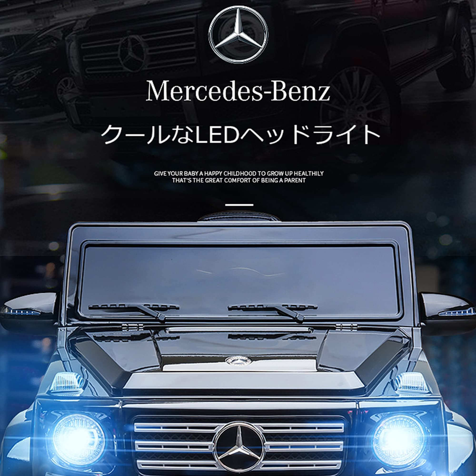 電動乗用カー 乗用ラジコン Mercedes Benz G500 - ホビーラジコン