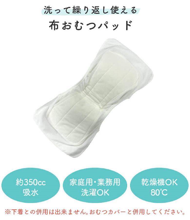 日本製 布おむつカバー ３枚セット 匿名配送 ニシキ - おむつ用品