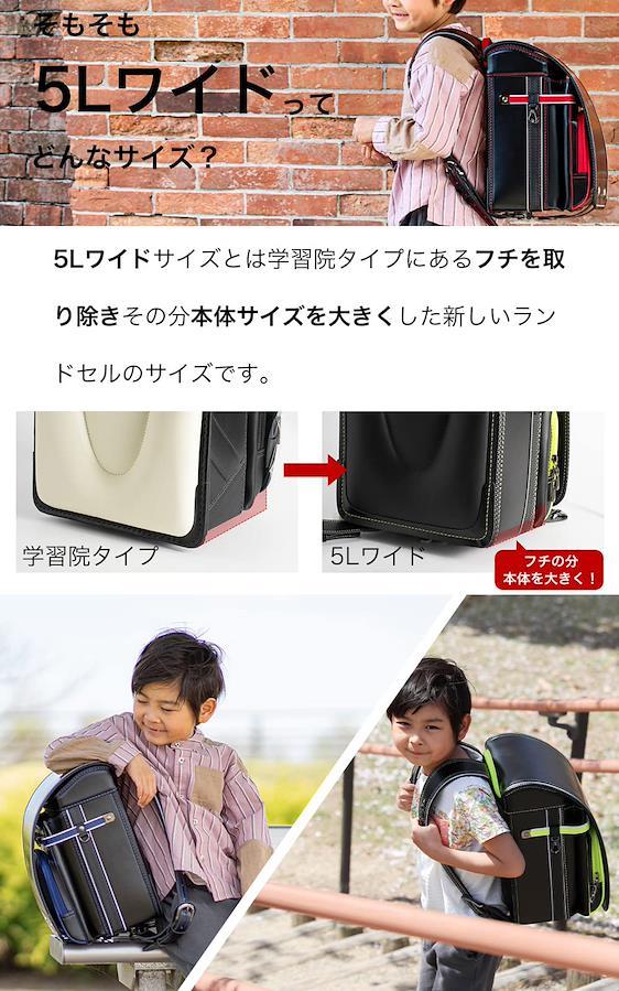 amant] ランドセル 男の子 5Lワイドサイズ 大きい 低反発クッション ...