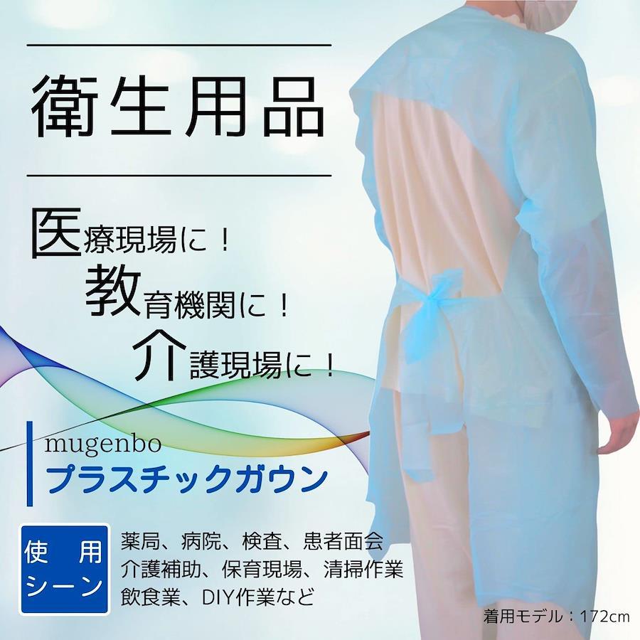 フリーサイズ プラスチックガウン 使い捨て 防護服 袖付きエプロン