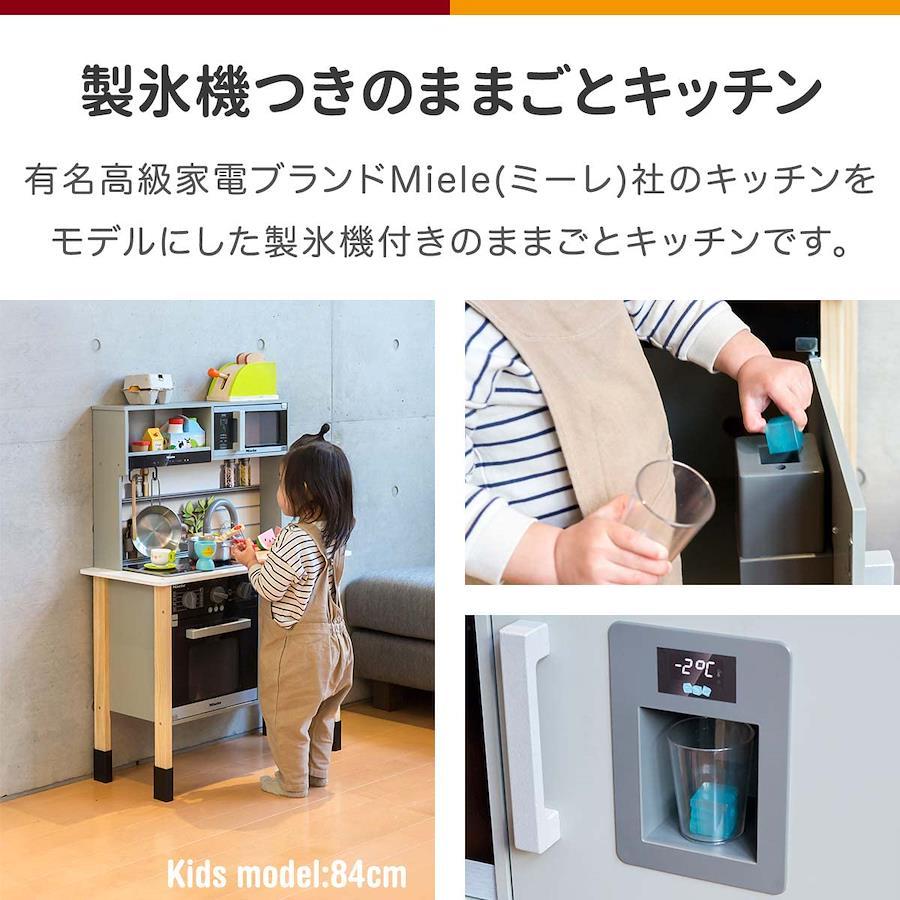 Miele 木製 ままごとキッチン【製氷機付き】 ＆ ステンレス製お鍋セット 本物そっくりの製氷機 音が鳴るIHコンロ 電子レンジ オーブン 蛇口  収納付き 安心安全設計 高さ調整3段階 子供用 おもちゃ 知育玩具 - 日本の商品を世界中にお届け | ZenPlus