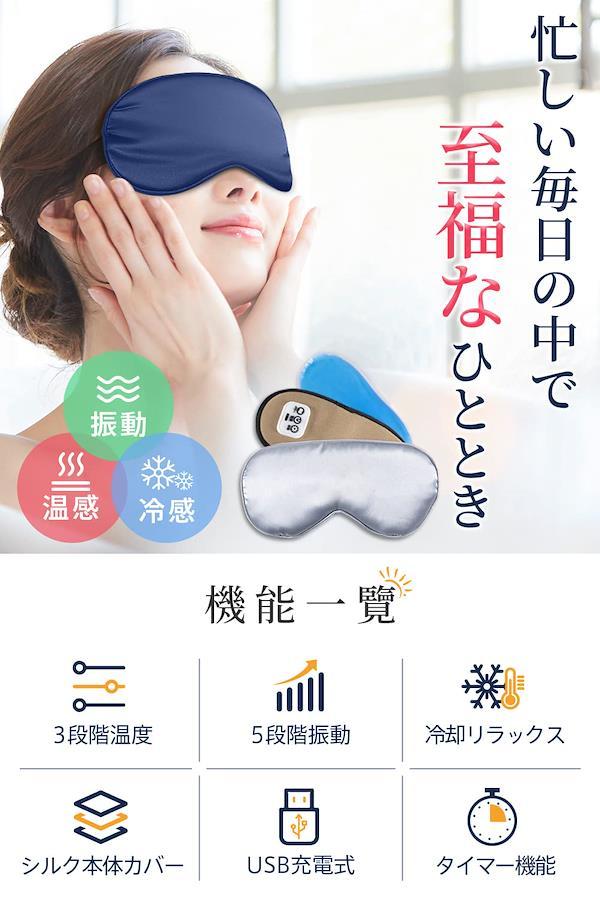 TAKUYO ホットアイマスク Type-C充電式 【業界新登場 & 着?式3WAY使用 ...