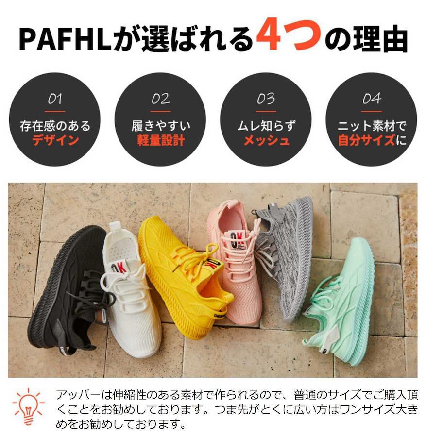 PAFHL レディース スニーカー - 靴