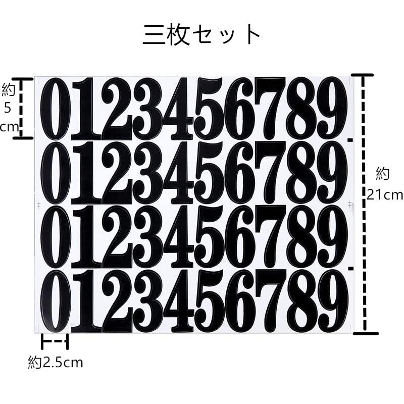 数字 シール 大きい アルファベット 防水 ステッカー 文字ステッカー 番号シール 数字ラベル ナバー (5cm数字3枚)  日本の商品を世界中にお届け ZenPlus