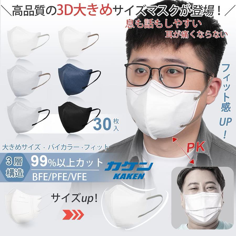 不織布マスク 大きいサイズ - 衛生医療用品・救急用品