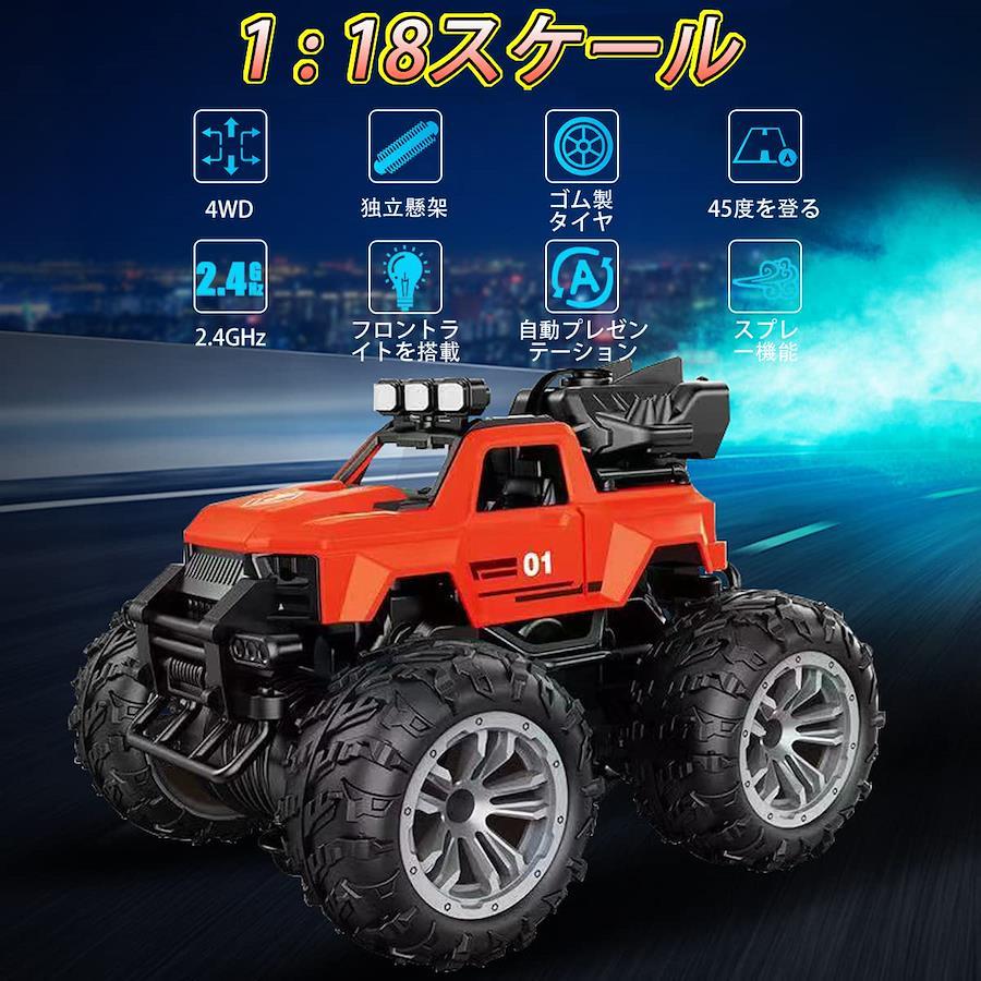 ラジコンカー こども向け オフロード ジープ 充電式バッテリー2個付き RCカー リモコンカー 1/18 360度回転 四輪駆動 スタントカー  ヘッドライト フォグランプ付き 2.4GHz無線操作 ラジコン 車 おもちゃ 人気 クリスマス プレゼント 子供 男の子 小学生 中学生 大人向け  ...